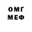 Бутират GHB Inal FoMiToV