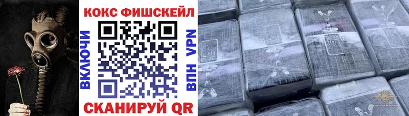 МЕГА tor Красноярск Кокаин FishScale где купить наркотик