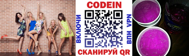 Codein напиток Lean (лин) Красноярск