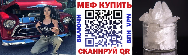 Меф VHQ Красноярск