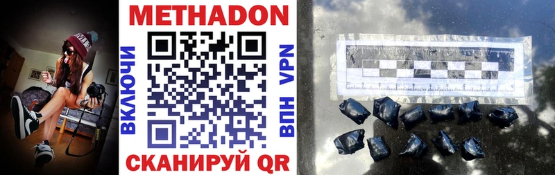 Метадон methadone  блэк спрут зеркало  Красноярск 