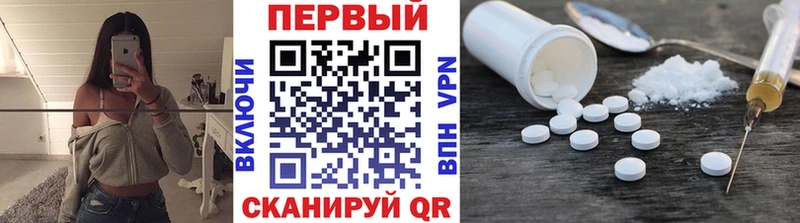 МЕТАМФЕТАМИН пудра  наркота  Красноярск 