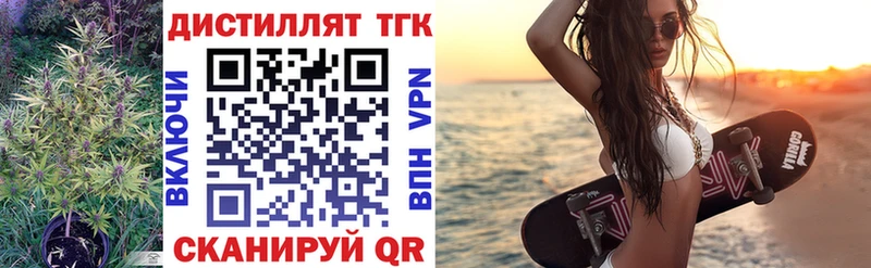 ТГК вейп Красноярск